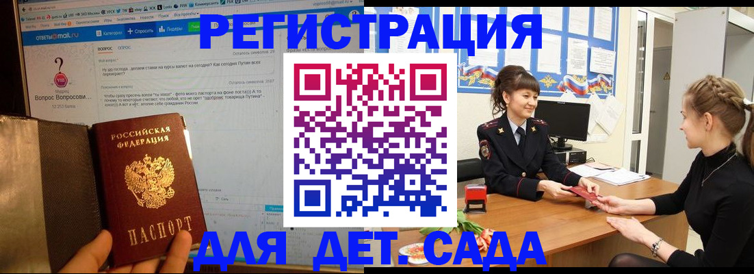 временная регистрация недорого в Кашине