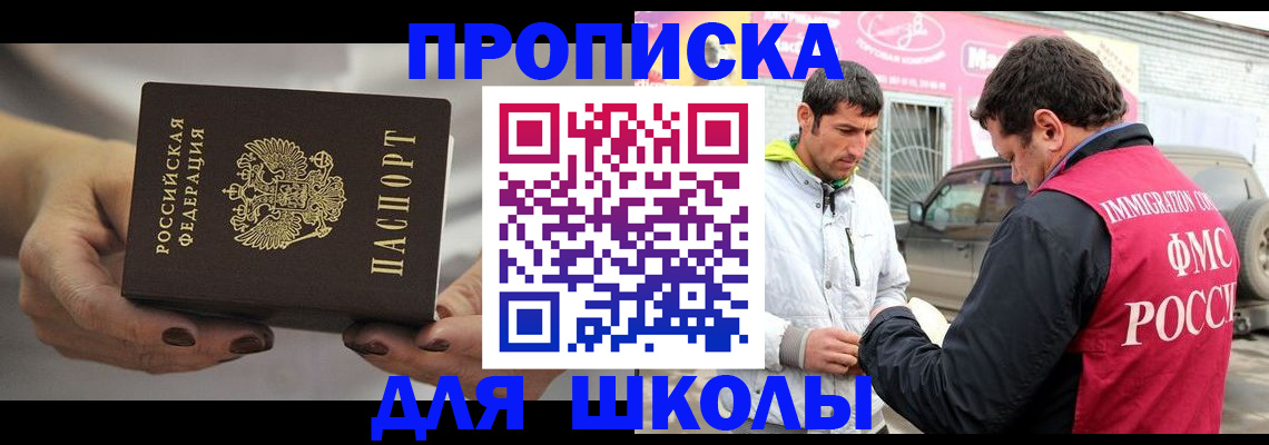 прописка 2025 в Кашине