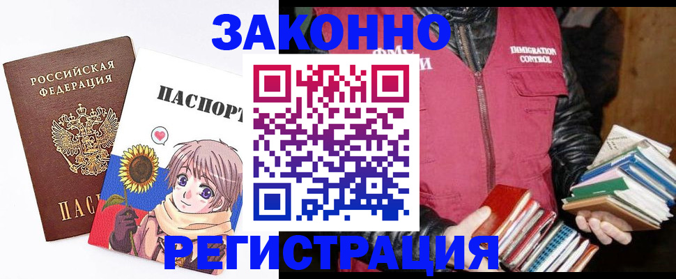 миграционный учет в Кашине