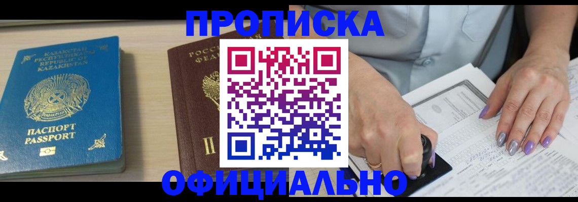 прописка 2025 в Кашине