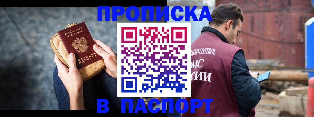 прописка для школы в Кашине