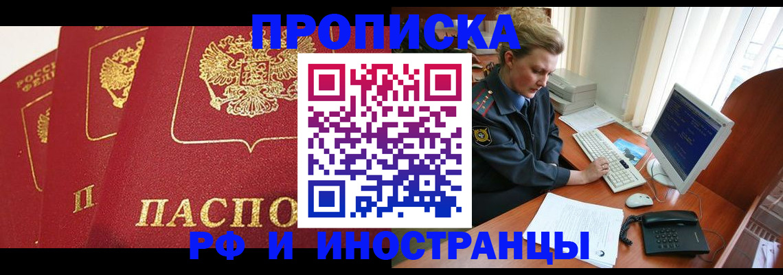 прописка иностранных граждан в Кашине