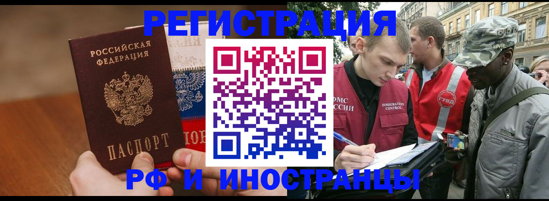 временная регистрация для всех в Кашине