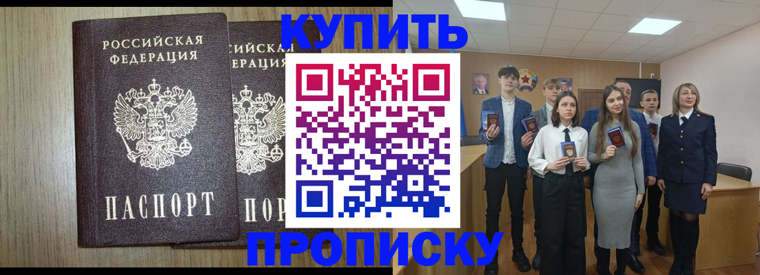 прописка гарантия в Кашине